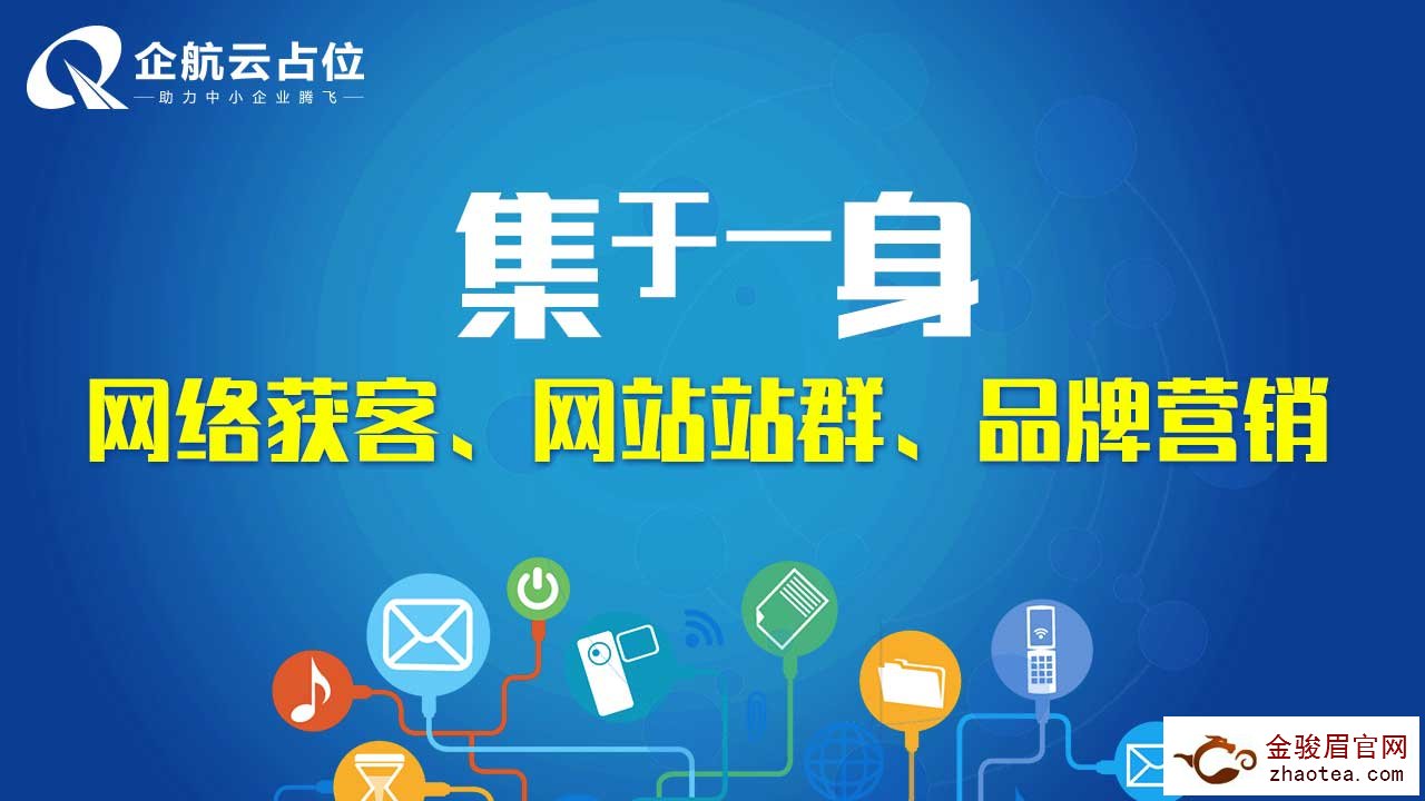 建阳市360全网推广策划策略