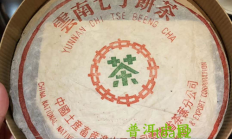 存普洱茶的注意事项